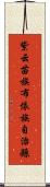 紫云苗族布依族自治縣 Scroll