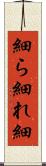 細ら Scroll