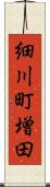 細川町増田 Scroll