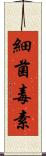 細菌毒素 Scroll
