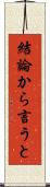 結論から言うと Scroll