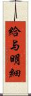 給与明細 Scroll