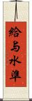 給与水準 Scroll