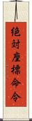 絶対座標命令 Scroll
