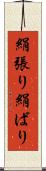 絹張り Scroll