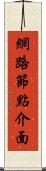 網路節點介面 Scroll
