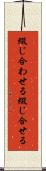 綴じ合わせる Scroll