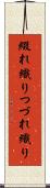 綴れ織り Scroll
