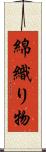 綿織り物 Scroll