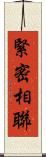 緊密相聯 Scroll