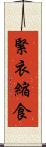 緊衣縮食 Scroll