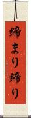 締まり Scroll