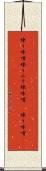 練り味噌 Scroll