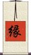 (Japanese / Simplified Chinese) Scroll