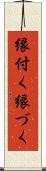 縁付く Scroll