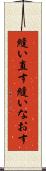 縫い直す Scroll