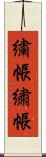 繍帳 Scroll