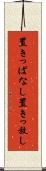 置きっぱなし Scroll