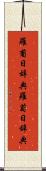 羅葡日辞典 Scroll