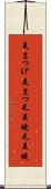 美まつげ Scroll