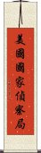 美國國家偵察局 Scroll