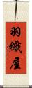 羽織屋 Scroll