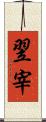 翌宰 Scroll