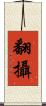 翻攝 Scroll