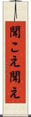聞こえ Scroll