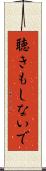 聴きもしないで Scroll