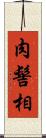 肉髻相 Scroll