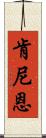 Kenyenn Scroll