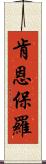 Kenn Paulo Scroll