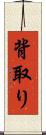 背取り Scroll