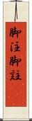 脚注 Scroll