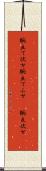 腕立て伏せ Scroll