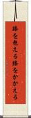 膝を抱える Scroll