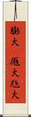 膨大(P) Scroll