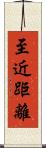 至近距離 Scroll