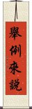 舉例來說 Scroll