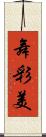 舞彩美 Scroll