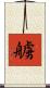艣 Scroll