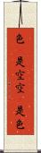 色卽是空空卽是色 Scroll