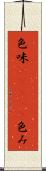 色味(ateji) Scroll