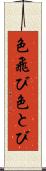 色飛び Scroll