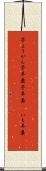 芋ようかん Scroll