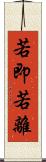 若即若離 Scroll