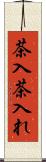 茶入 Scroll