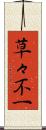草々不一 Scroll
