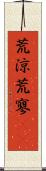 荒涼 Scroll